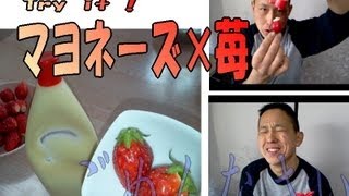 【ひたち姫】イチゴ×マヨネーズの相性味覚実験！