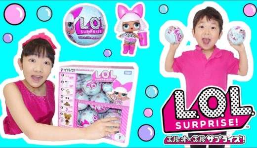 ★「L.O.L. サプライズ！」昨年世界で一番売れたおもちゃで遊んだよ！★