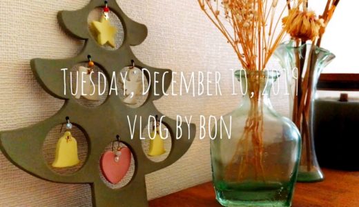 Vlog #63 [ちっちゃなツリーを飾る、お手紙、ミシン、晩御飯はまた失敗しました] のんびり主婦の毎日