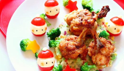 【クリスマス料理】トマトのサンタさんとチューリップチキンの作り方レシピ