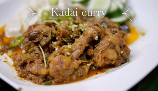 100均の材料で天才シェフにインドのお袋の味激ウマチキンカレー習っちゃおう　病みつき間違いなしHow to cook Kadai curry