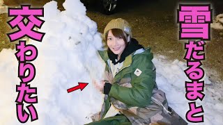 【夢実現】エ○チできる雪だるまを作りたい..
