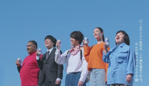 オールフリー『ノンアル夫婦　スペシャル』篇 菜々緒 オカリナ サントリー