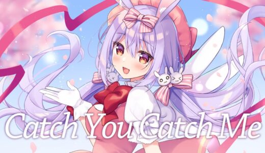 Catch You Catch Me ／ 姫咲ゆずる cover